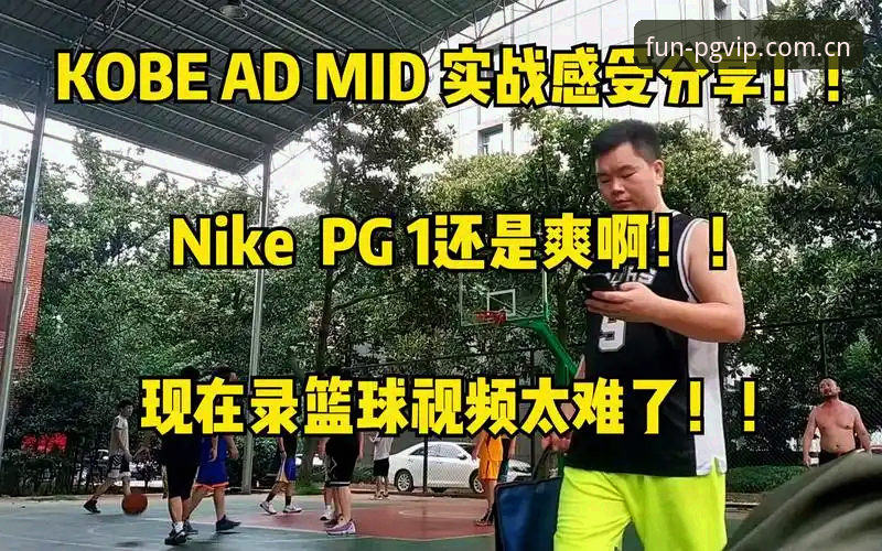 原版遭遇限制？PG赛事对比替代站与官方入口的实战差异分析