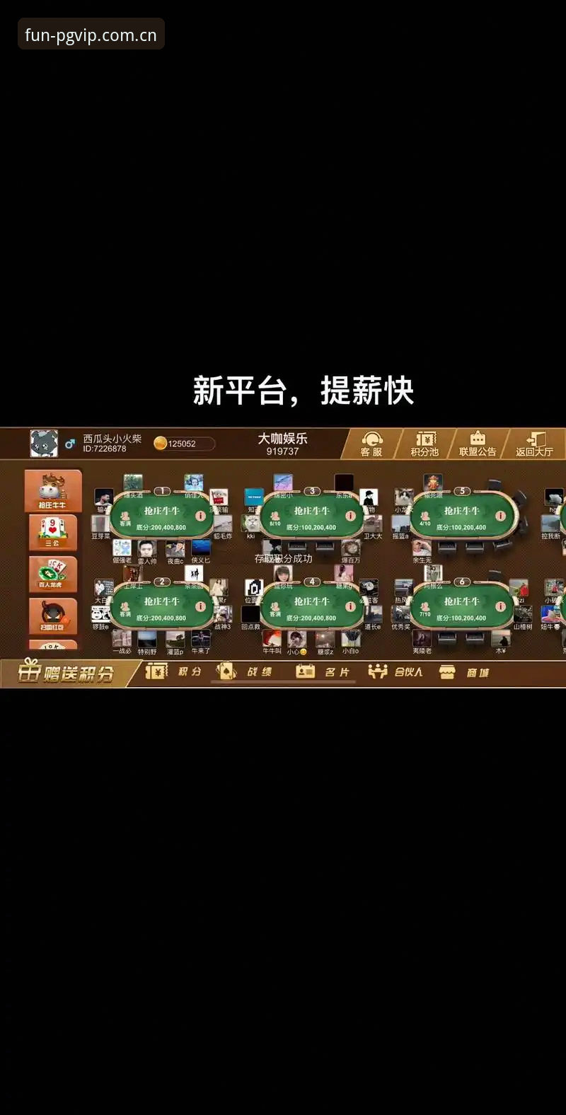PG娱乐平台深度评测：为什么老玩家都在偷偷转投这些棋牌直播间？